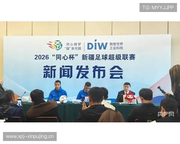 和田地区举行2026“同心杯”新疆足球超级联赛和田队出征仪式
