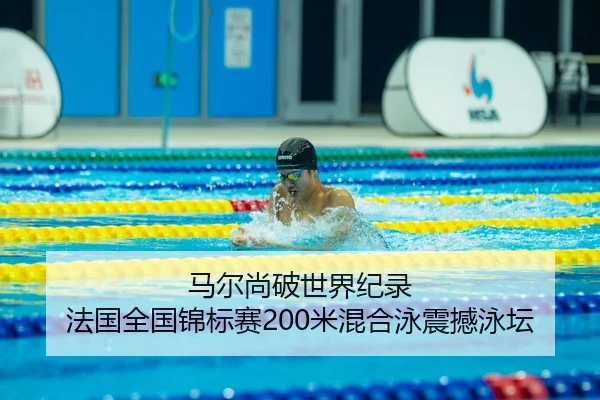 ma-er-shang-po-shi-jie-ji-lu-fa-guo-quan-guo-jin-biao-sai-mi-hun-he-yong-zhen-han-yong-tan-2-117.jpg